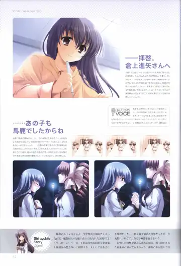 [Odawara Hakone] Concerto Note Visual Guide Book Fhentai - Page 44