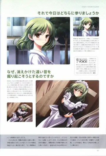 [Odawara Hakone] Concerto Note Visual Guide Book Fhentai - Page 51