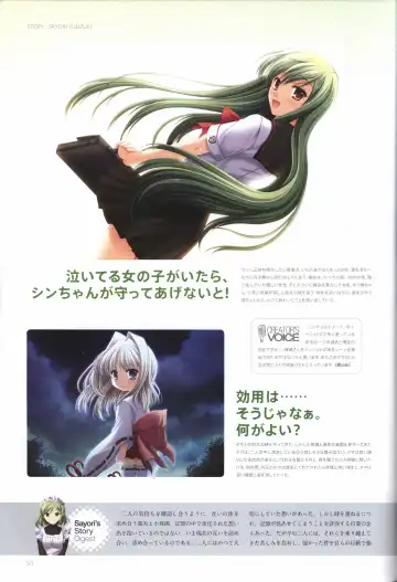 [Odawara Hakone] Concerto Note Visual Guide Book Fhentai - Page 52