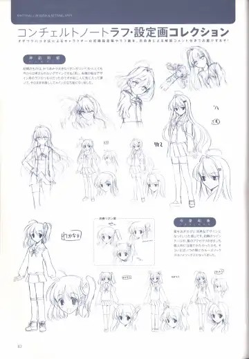 [Odawara Hakone] Concerto Note Visual Guide Book Fhentai - Page 84