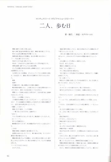 [Odawara Hakone] Concerto Note Visual Guide Book Fhentai - Page 90