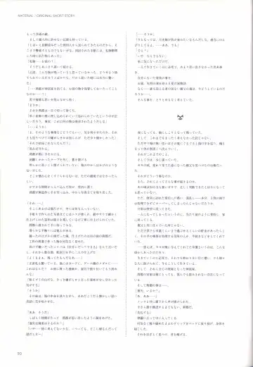 [Odawara Hakone] Concerto Note Visual Guide Book Fhentai - Page 92