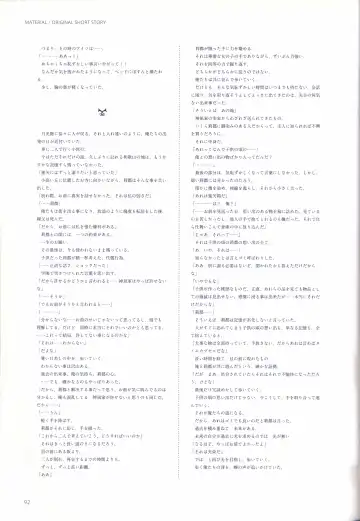 [Odawara Hakone] Concerto Note Visual Guide Book Fhentai - Page 94