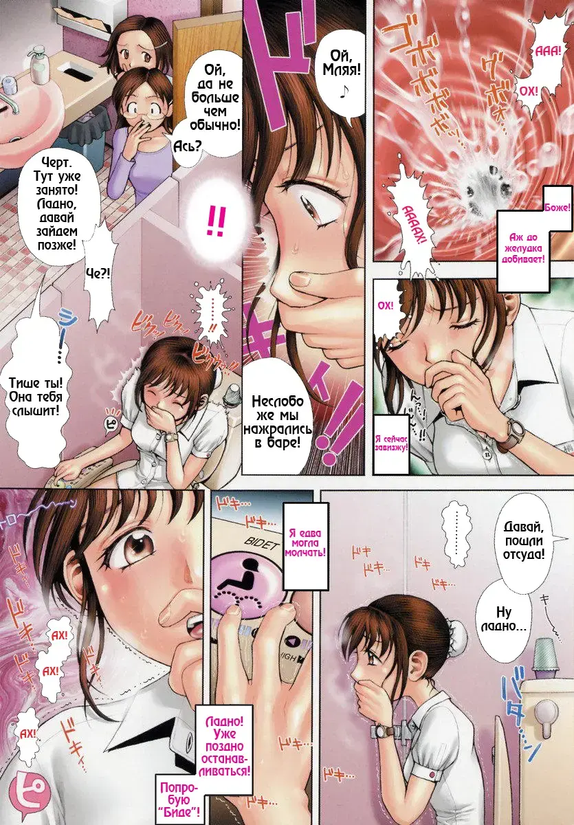 [Okano Hajime] Bidet Fhentai.net - Page 4