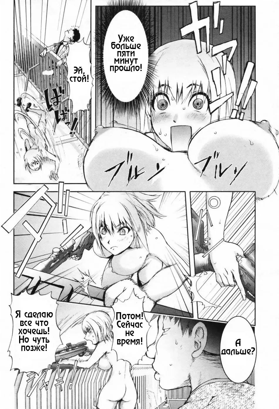 [Kon-kit] Hyappatsuhyakuchuu no Onna | The Woman Who Never Misses Fhentai - Page 14