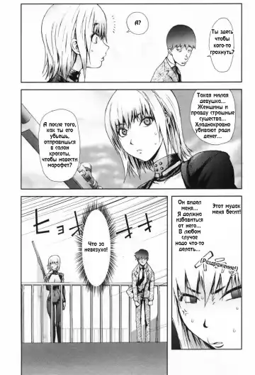 [Kon-kit] Hyappatsuhyakuchuu no Onna | The Woman Who Never Misses Fhentai - Page 5