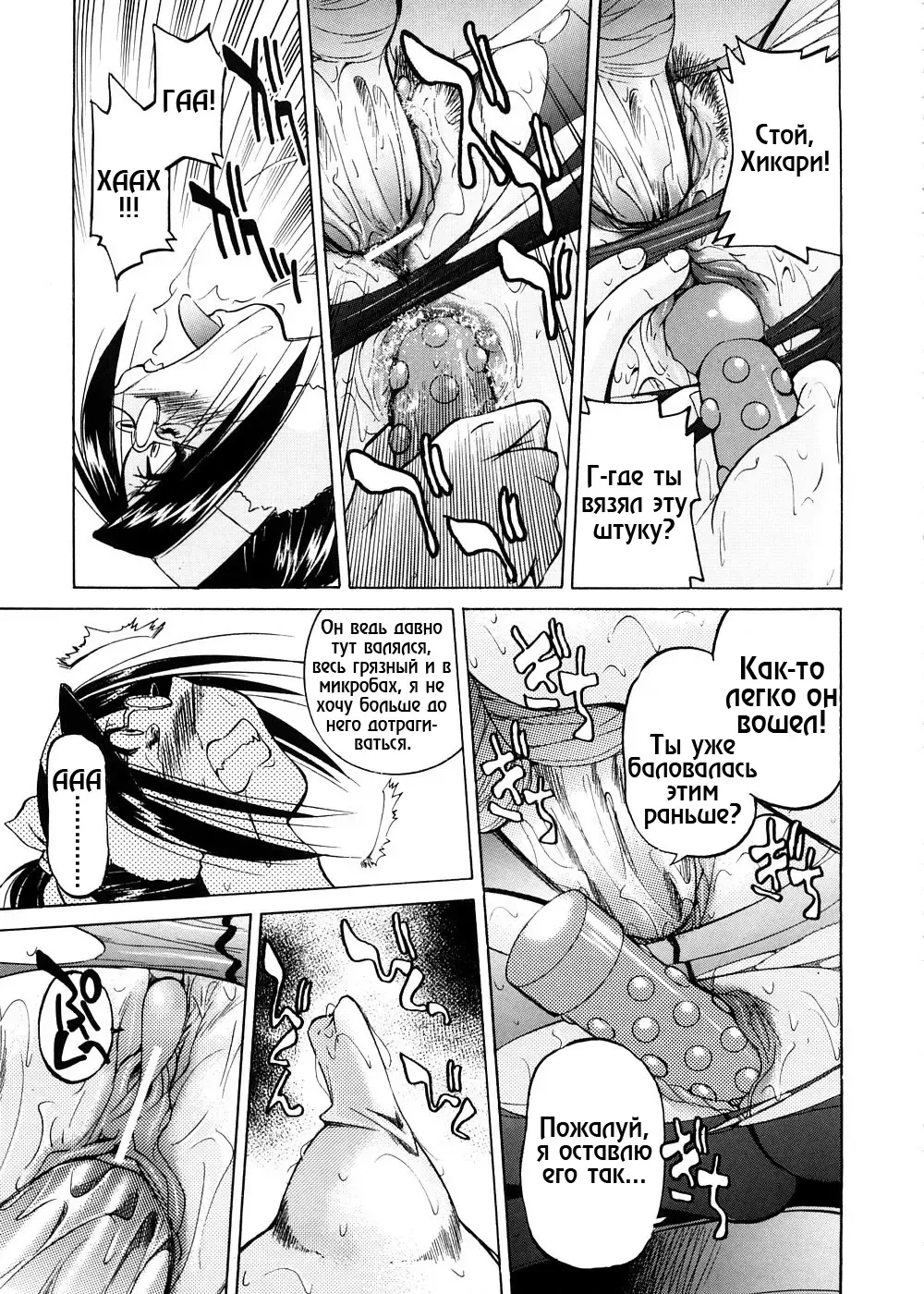 [Inoue Yoshihisa] SUNAO - new year Fhentai - Page 21