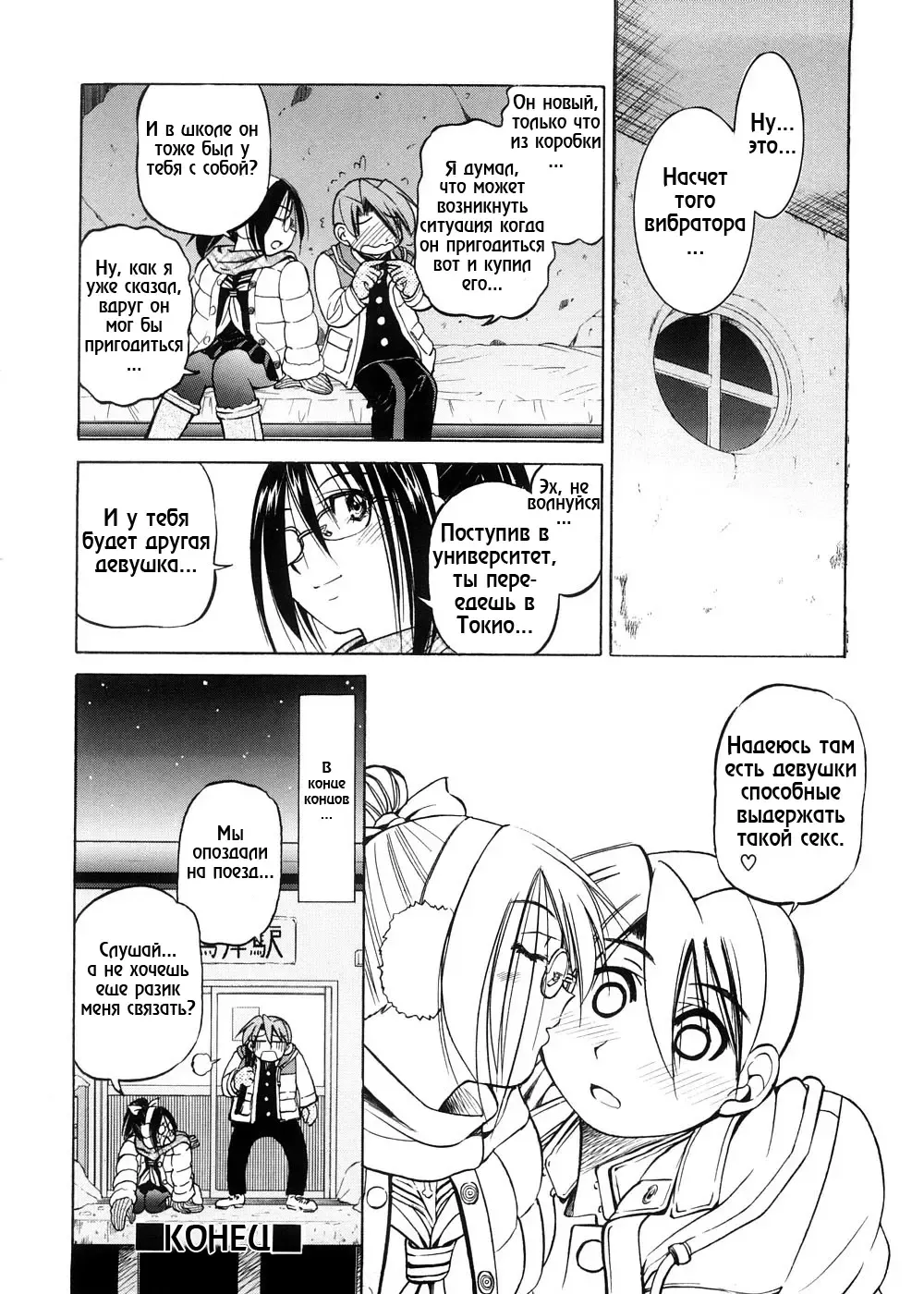 [Inoue Yoshihisa] SUNAO - new year Fhentai - Page 24