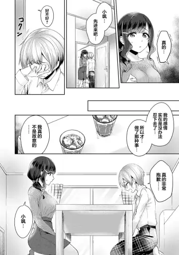 [Katou An] Fushidara na Junai -Toshishita Danshi ni Netorarete...- Ch. 2 Fhentai.net - Page 7