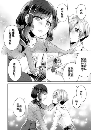 [Katou An] Fushidara na Junai -Toshishita Danshi ni Netorarete...- Ch. 2 Fhentai.net - Page 9