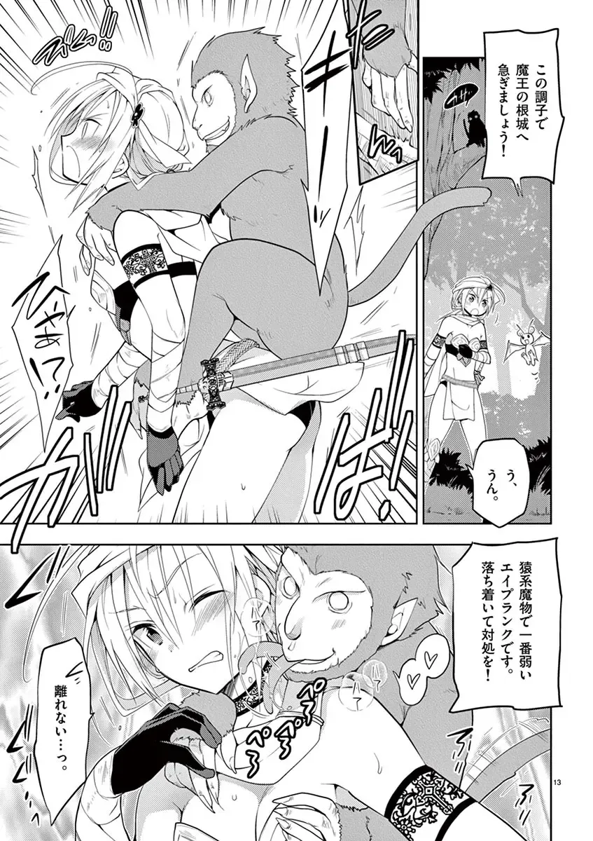 otokono musume en'jeru vol.1 Fhentai.net - Page 15