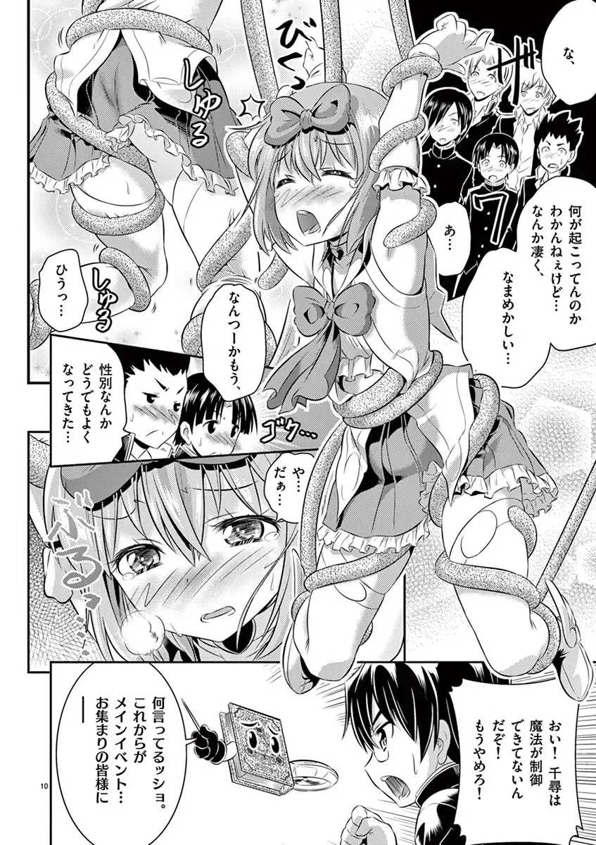 otokono musume en'jeru vol.1 Fhentai.net - Page 64