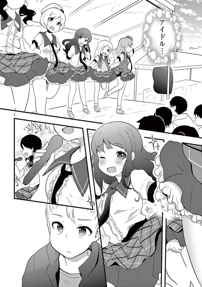 otokono musume en'jeru vol.1 Fhentai.net - Page 74