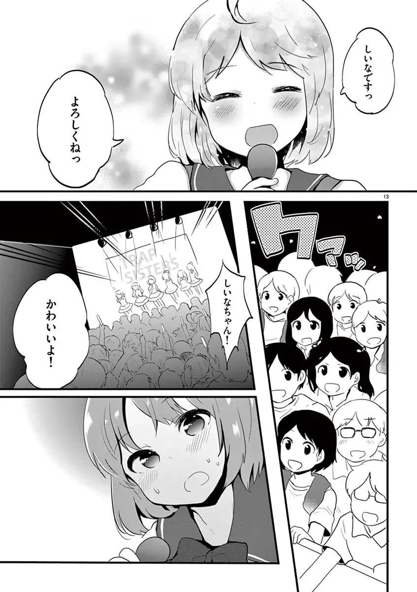 otokono musume en'jeru vol.1 Fhentai.net - Page 85