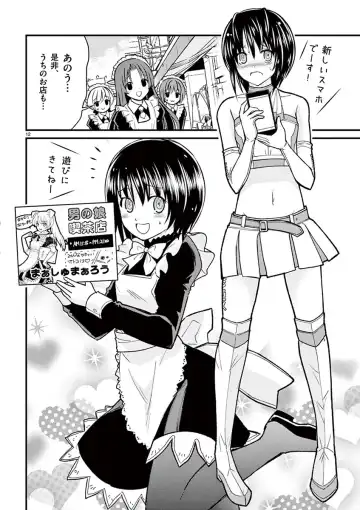 otokono musume en'jeru vol.1 Fhentai.net - Page 102