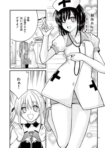 otokono musume en'jeru vol.1 Fhentai.net - Page 103