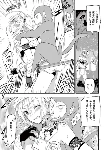 otokono musume en'jeru vol.1 Fhentai.net - Page 15