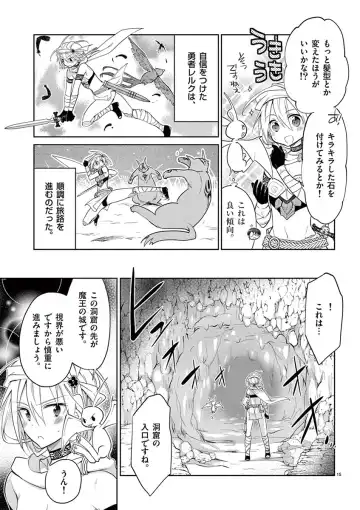 otokono musume en'jeru vol.1 Fhentai.net - Page 17