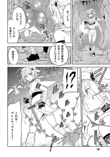 otokono musume en'jeru vol.1 Fhentai.net - Page 18