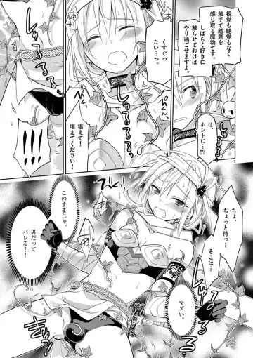 otokono musume en'jeru vol.1 Fhentai.net - Page 19