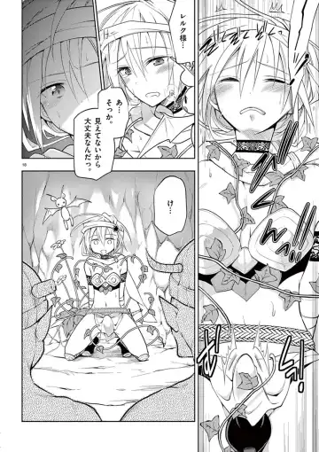 otokono musume en'jeru vol.1 Fhentai.net - Page 20