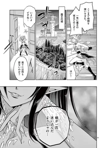 otokono musume en'jeru vol.1 Fhentai.net - Page 27