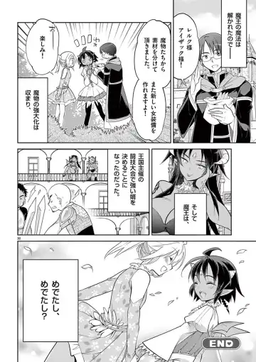 otokono musume en'jeru vol.1 Fhentai.net - Page 34