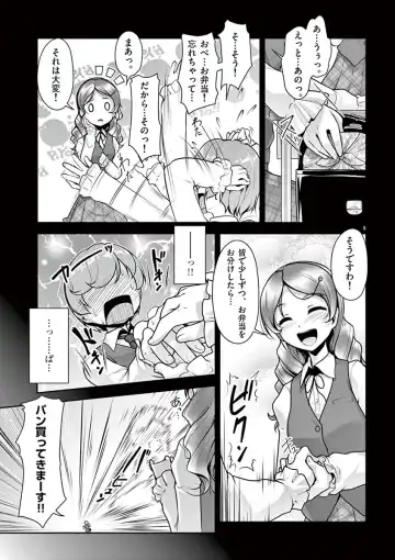 otokono musume en'jeru vol.1 Fhentai.net - Page 41