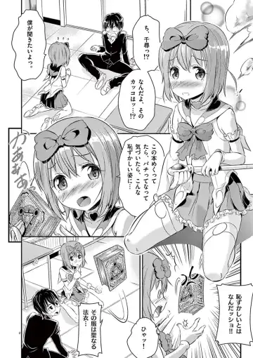 otokono musume en'jeru vol.1 Fhentai.net - Page 56