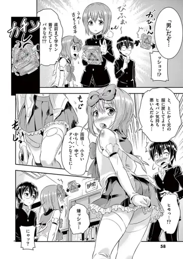 otokono musume en'jeru vol.1 Fhentai.net - Page 58