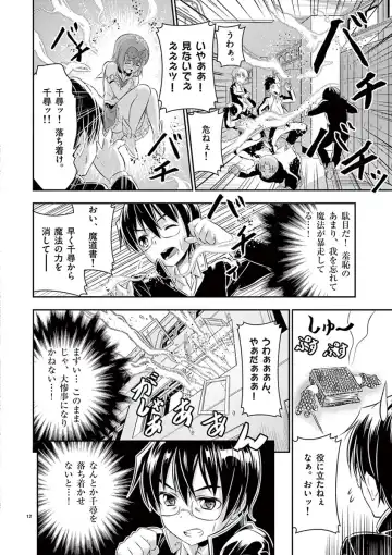 otokono musume en'jeru vol.1 Fhentai.net - Page 66