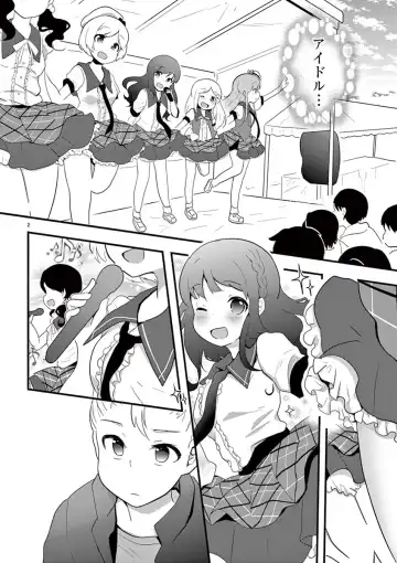 otokono musume en'jeru vol.1 Fhentai.net - Page 74