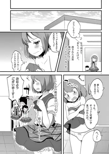 otokono musume en'jeru vol.1 Fhentai.net - Page 79