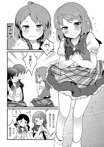 otokono musume en'jeru vol.1 Fhentai.net - Page 80