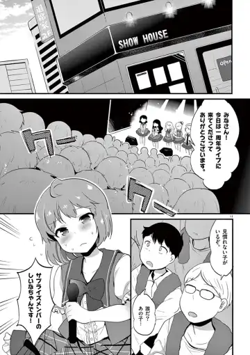 otokono musume en'jeru vol.1 Fhentai.net - Page 83