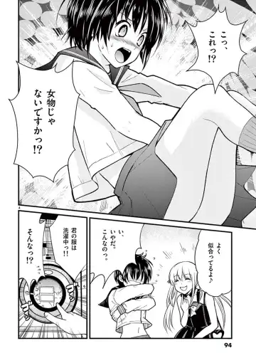 otokono musume en'jeru vol.1 Fhentai.net - Page 94