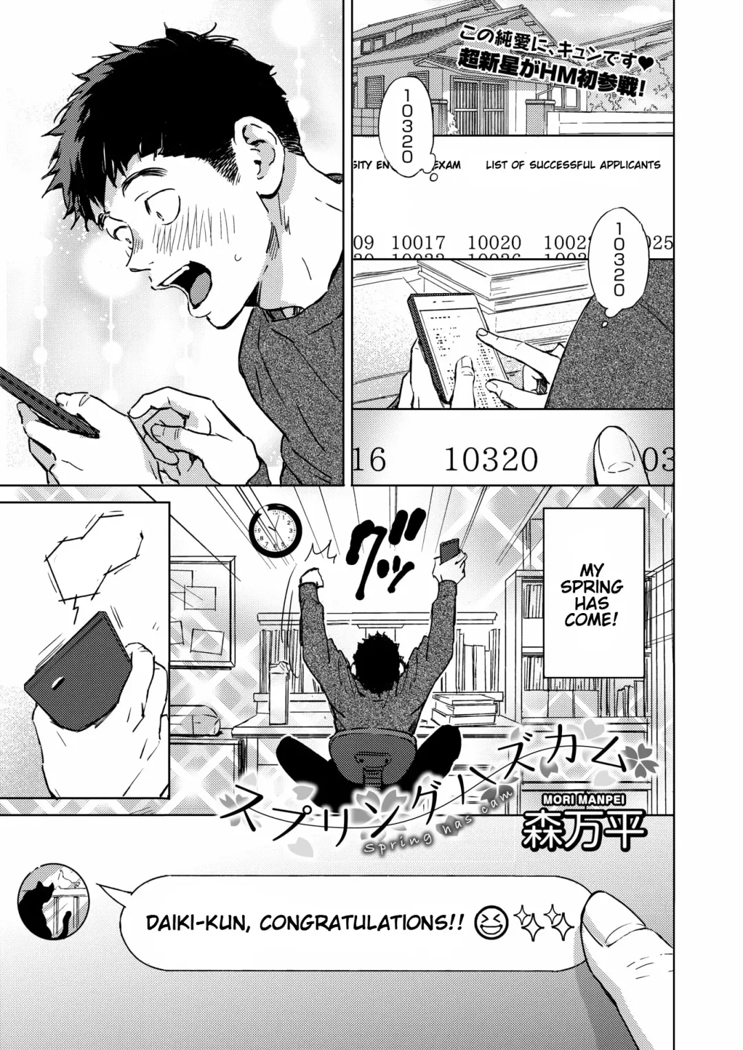 [Mori Manpei] Spring Has Come Fhentai - Page 1