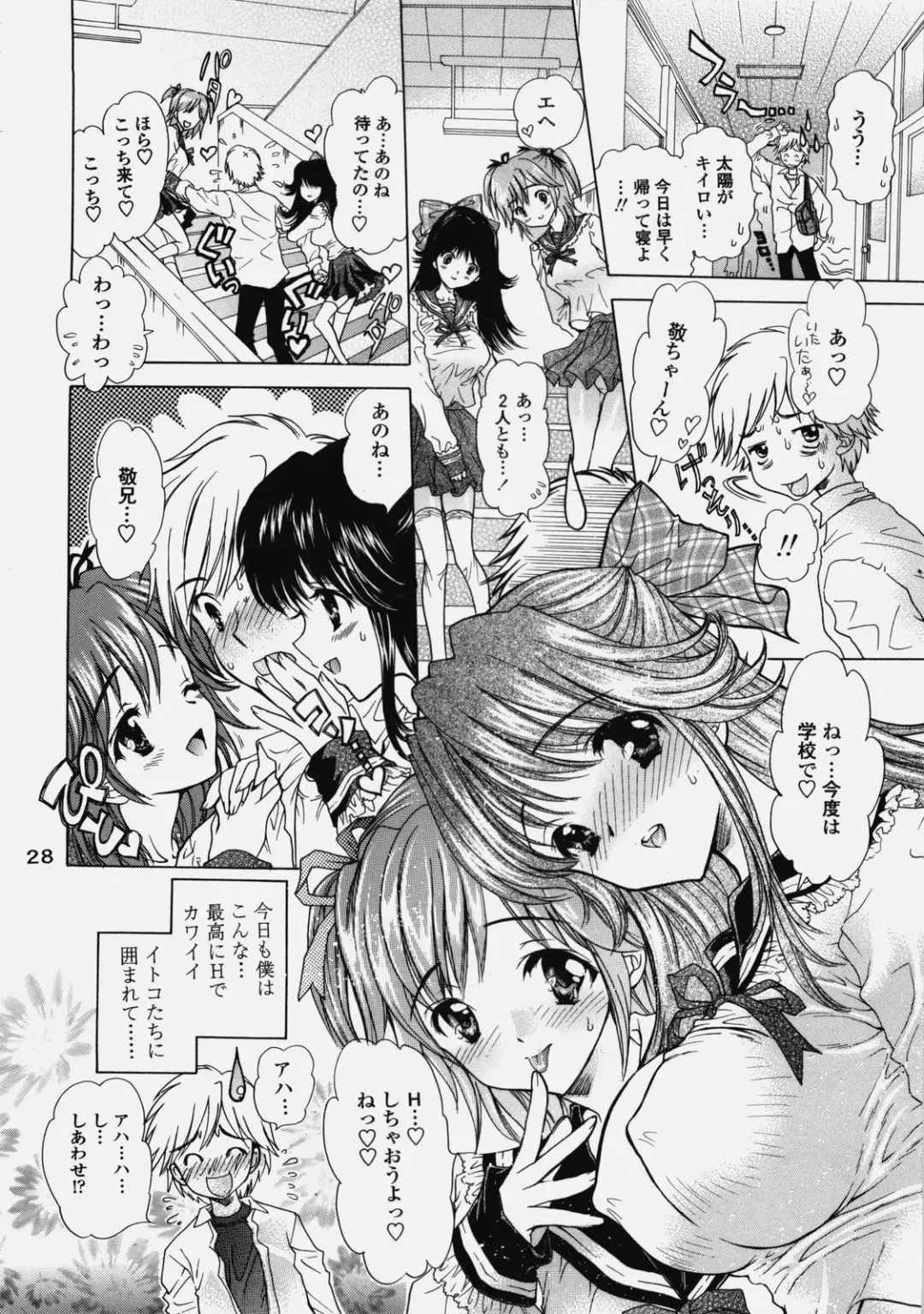 [Shimao Kazu] Delicate Soushuuhen Gekan Fhentai - Page 27