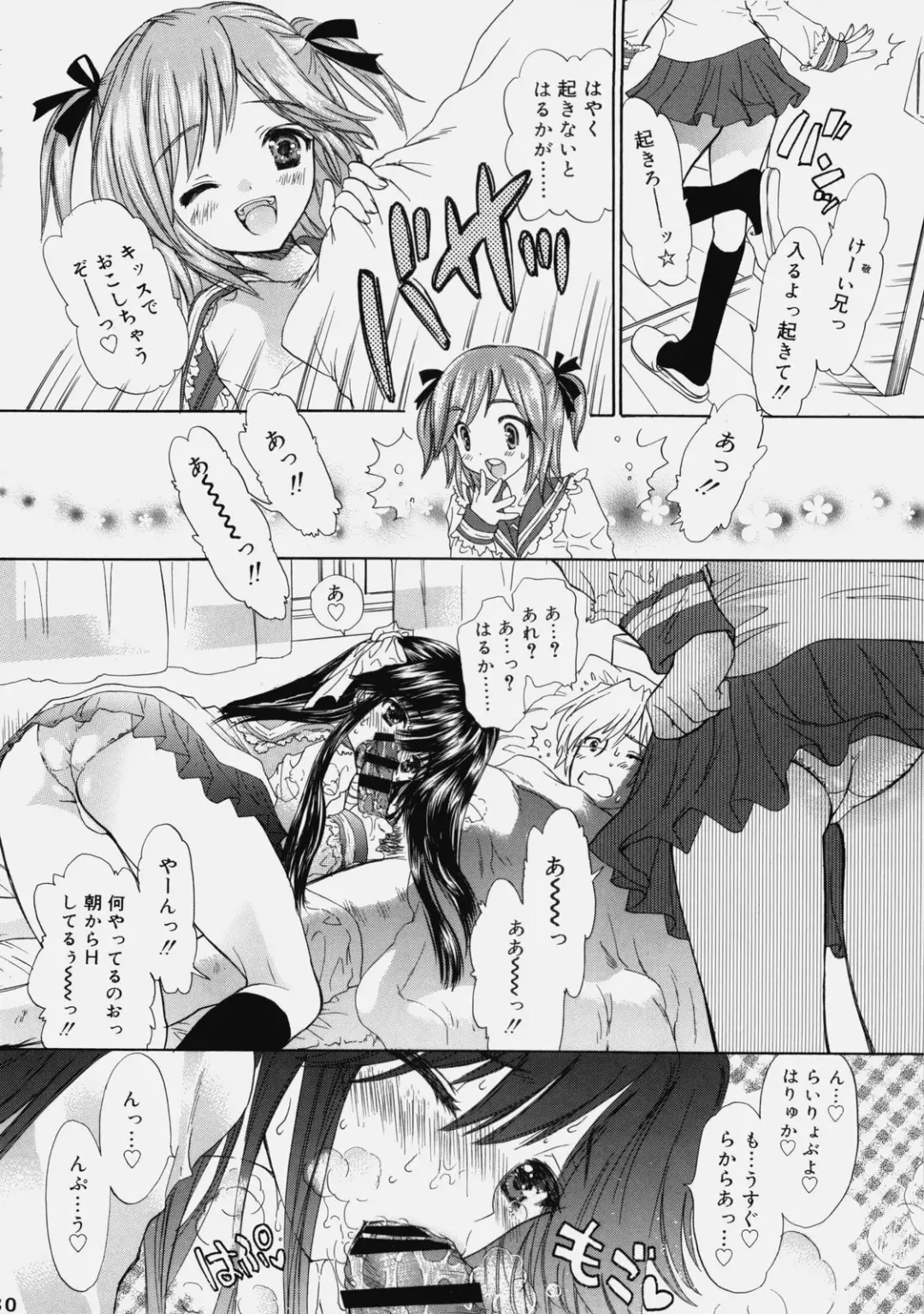 [Shimao Kazu] Delicate Soushuuhen Gekan Fhentai - Page 29