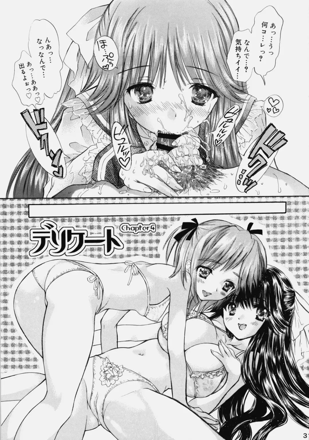 [Shimao Kazu] Delicate Soushuuhen Gekan Fhentai - Page 30