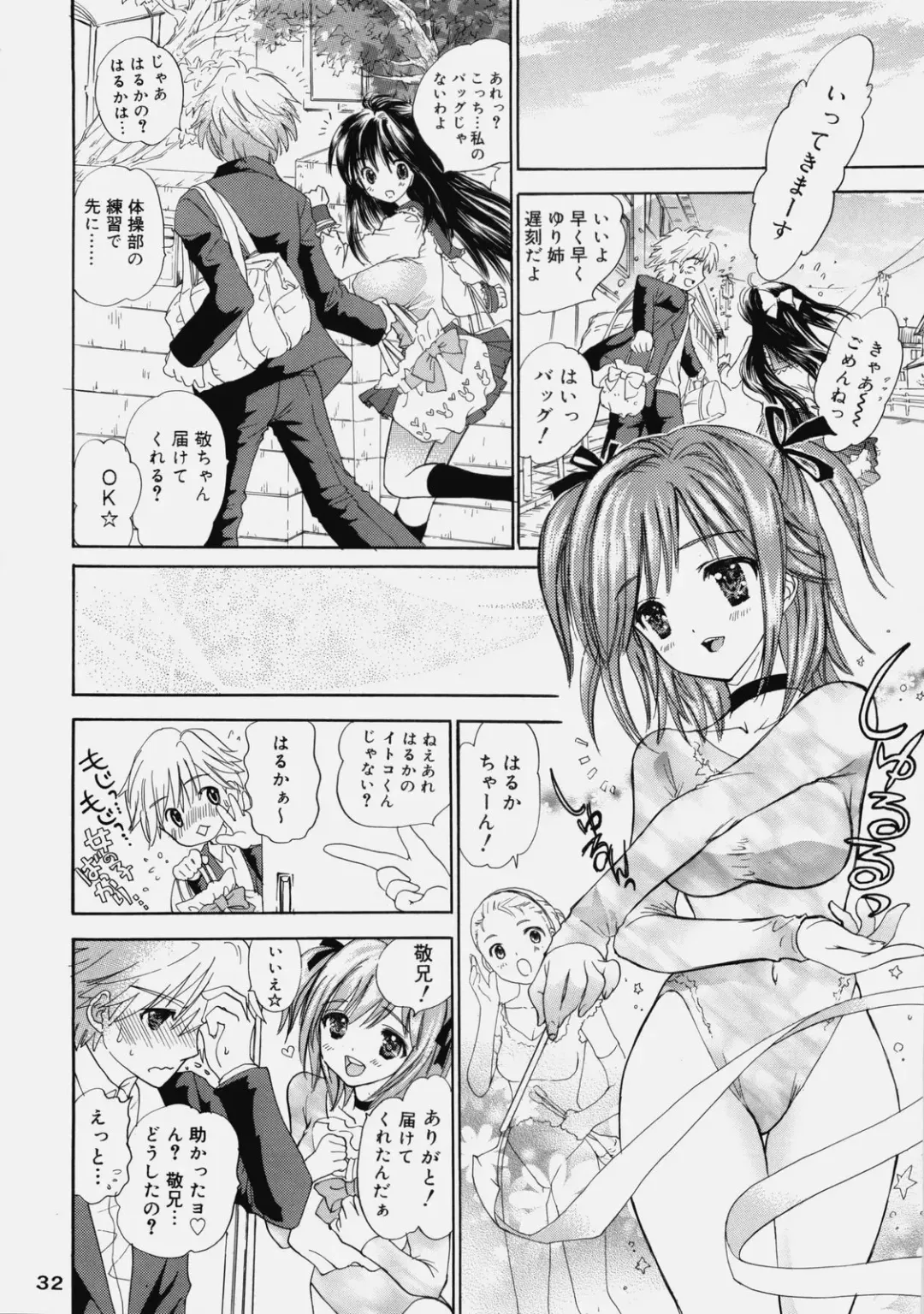 [Shimao Kazu] Delicate Soushuuhen Gekan Fhentai - Page 31