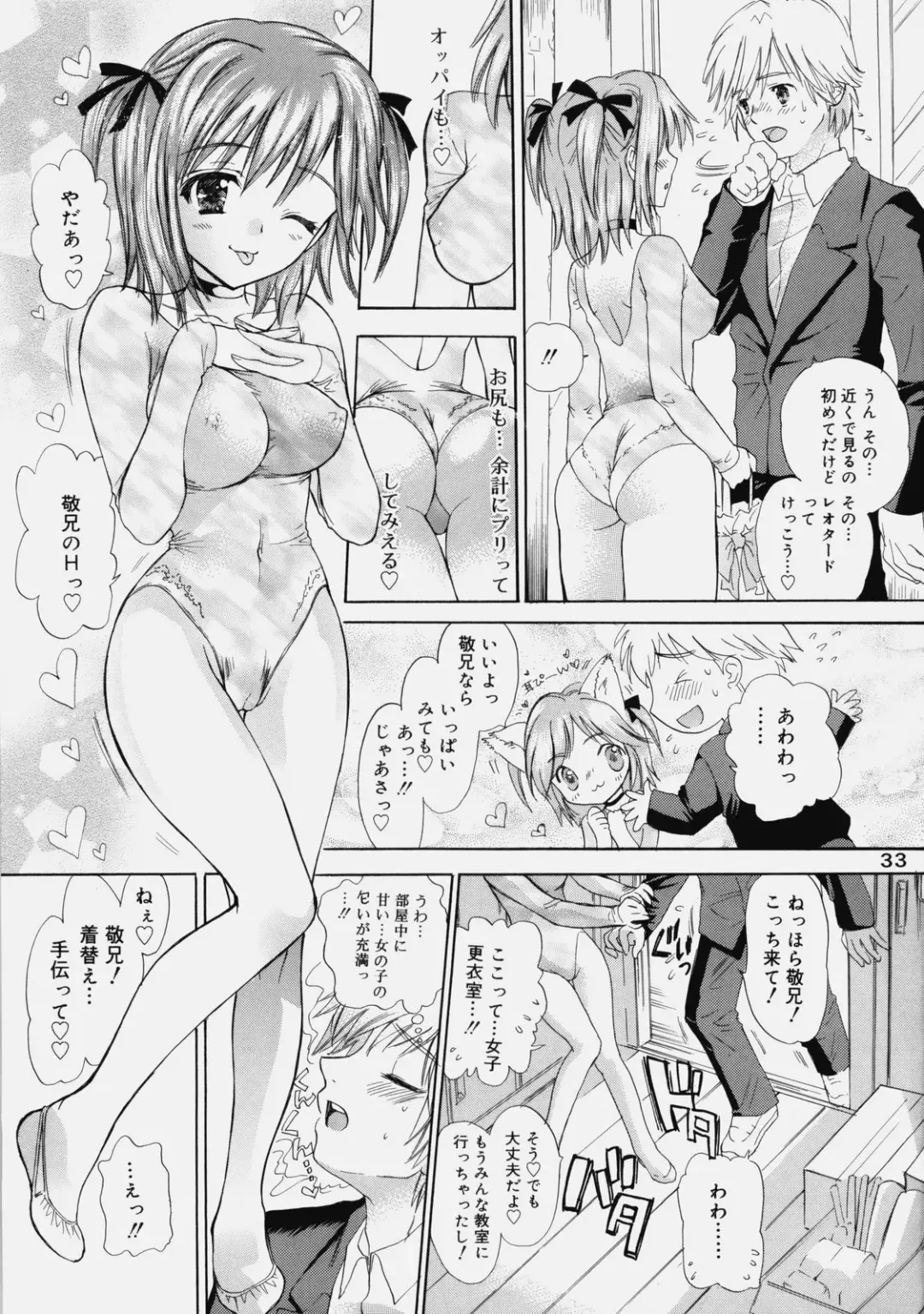 [Shimao Kazu] Delicate Soushuuhen Gekan Fhentai - Page 32