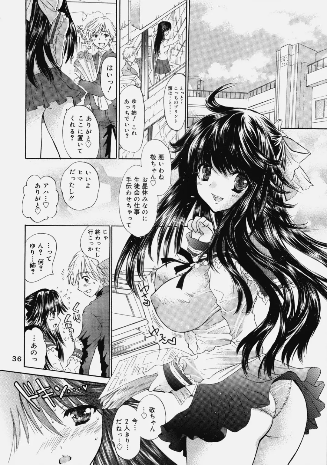 [Shimao Kazu] Delicate Soushuuhen Gekan Fhentai - Page 35