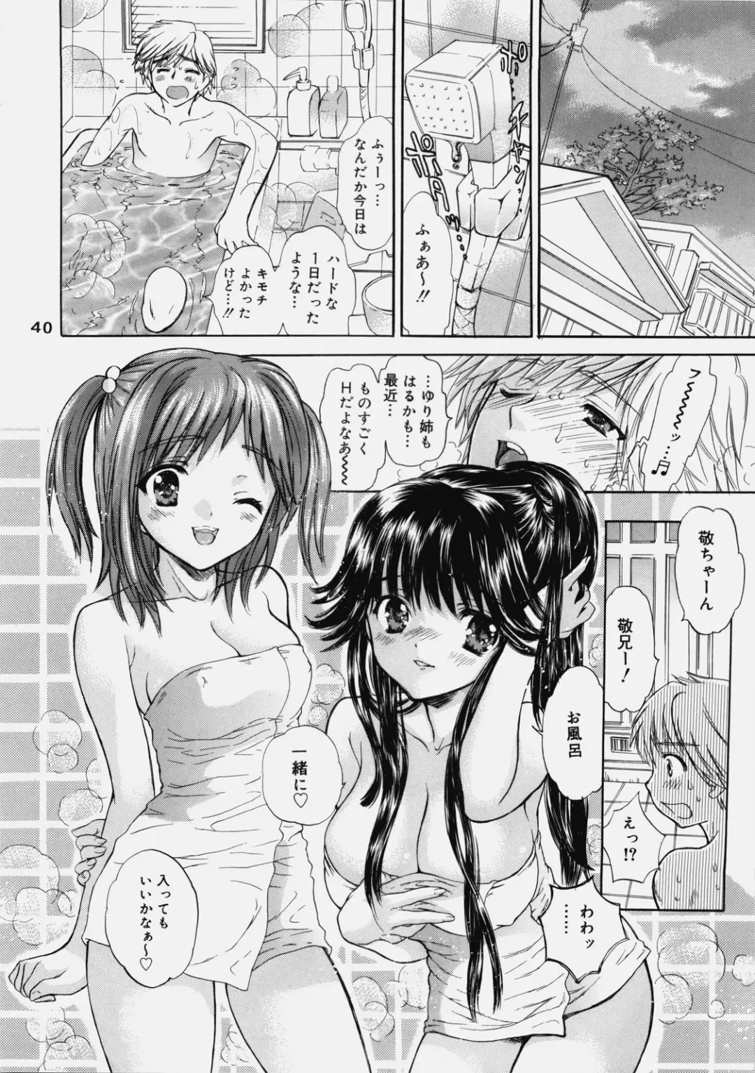 [Shimao Kazu] Delicate Soushuuhen Gekan Fhentai - Page 39