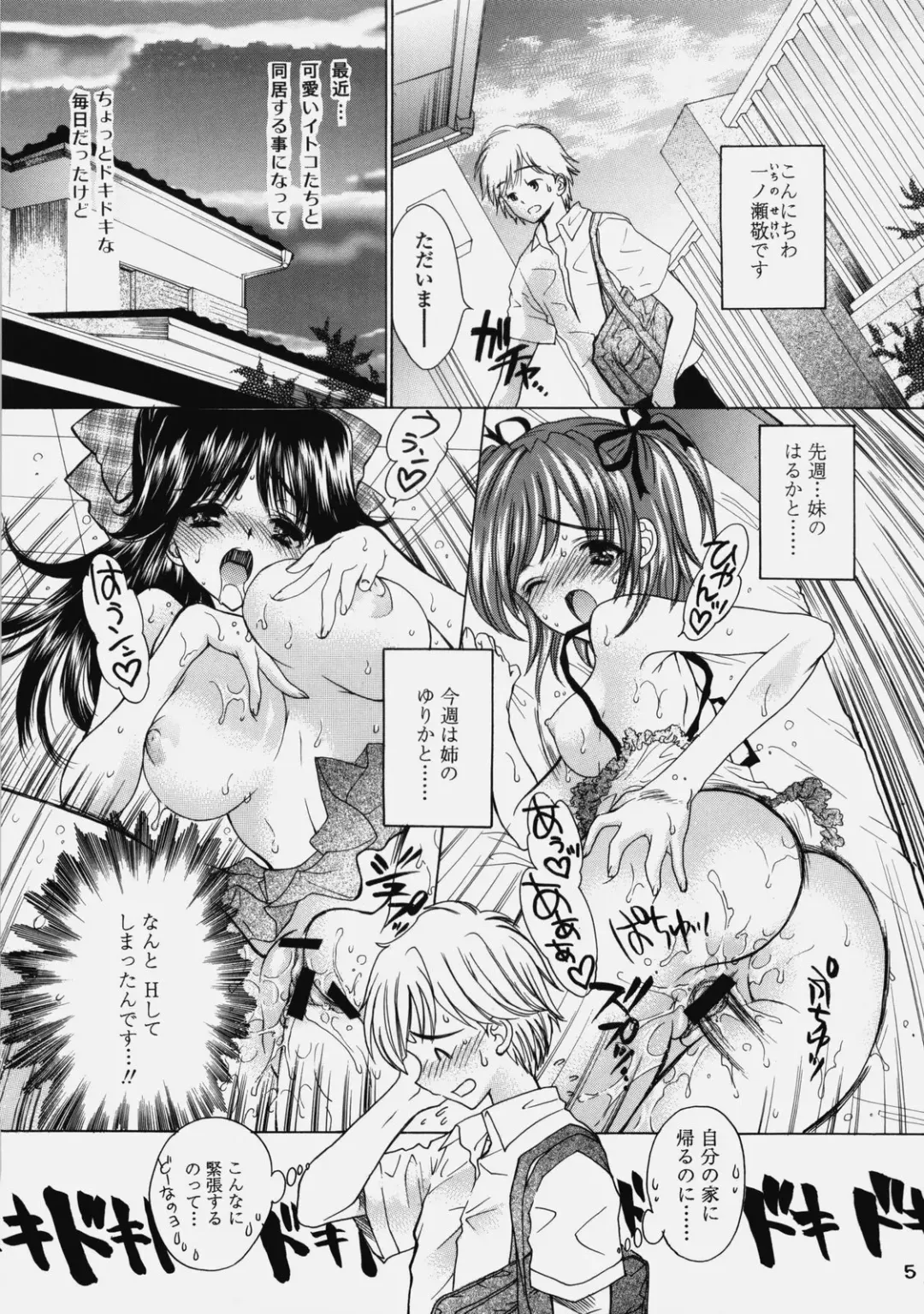 [Shimao Kazu] Delicate Soushuuhen Gekan Fhentai - Page 4