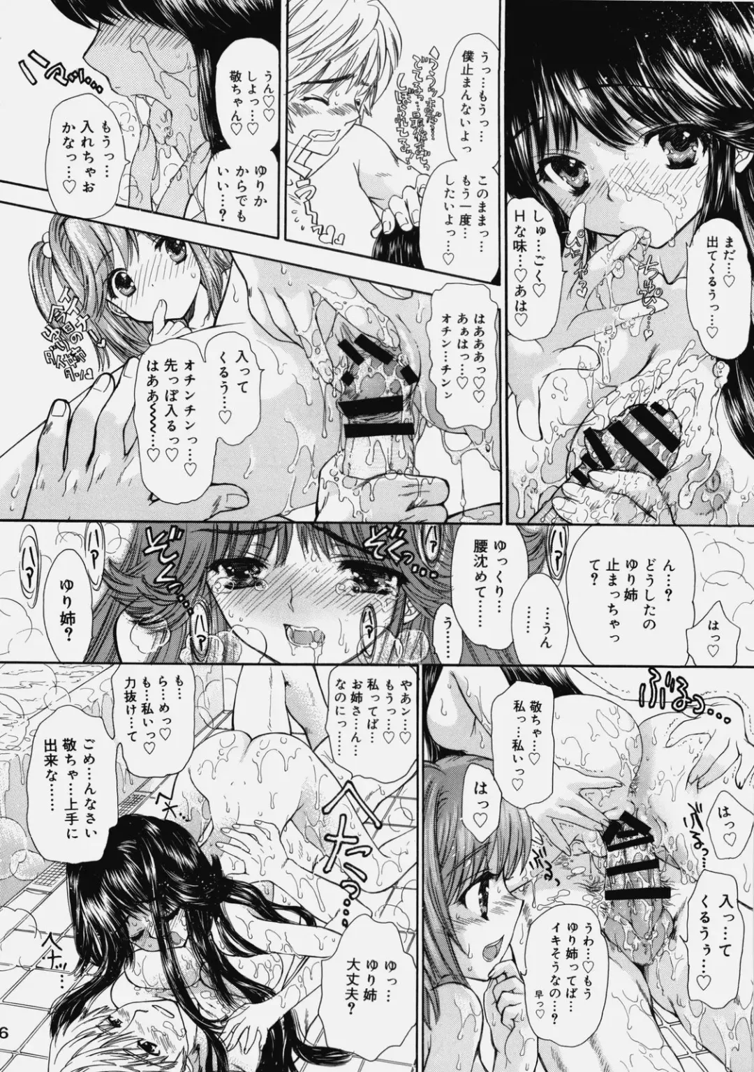 [Shimao Kazu] Delicate Soushuuhen Gekan Fhentai - Page 45