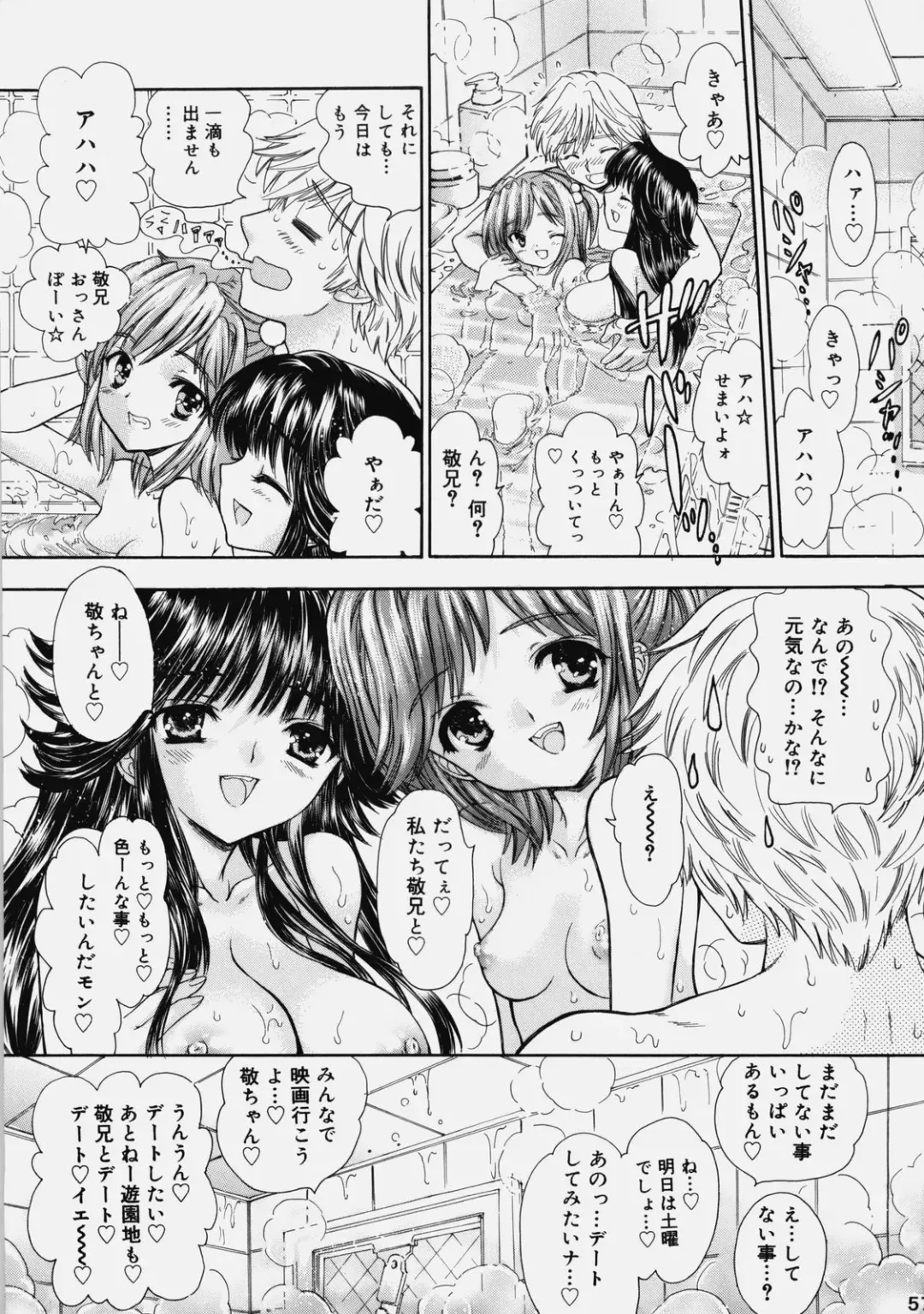 [Shimao Kazu] Delicate Soushuuhen Gekan Fhentai - Page 56