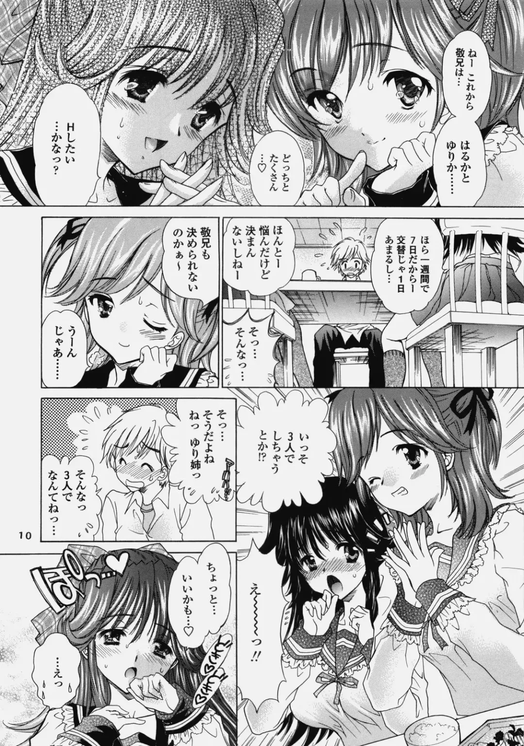 [Shimao Kazu] Delicate Soushuuhen Gekan Fhentai - Page 9