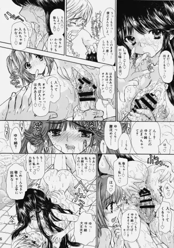 [Shimao Kazu] Delicate Soushuuhen Gekan Fhentai - Page 45