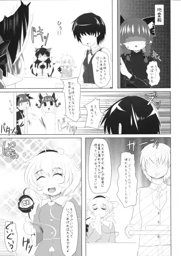 [Tokurito] Sunao ni Narenai Orin-chan to Love Love Shichau Hon Fhentai - Page 16